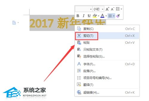 wps页眉字体怎么设置