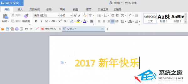 wps页眉字体怎么设置
