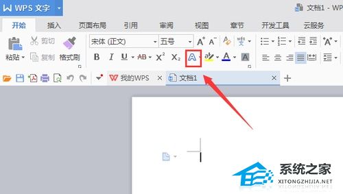 wps页眉字体怎么设置