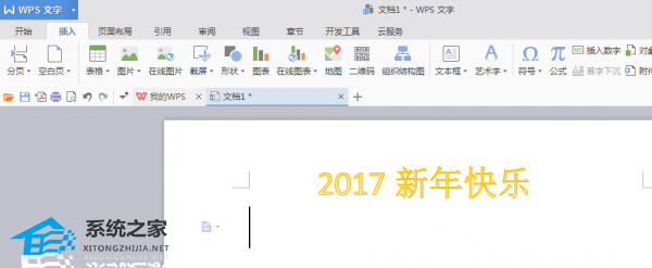 wps页眉字体怎么设置