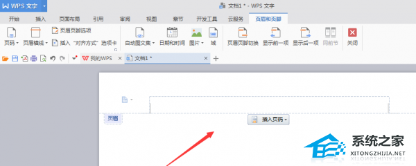 wps页眉字体怎么设置