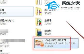 wps输出为图片