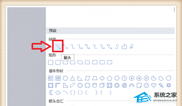wps每段后面有一个小箭头怎么去掉
