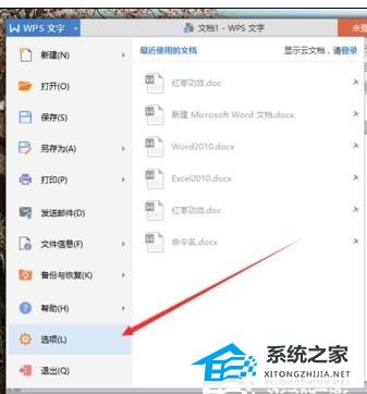 wps怎么把网址变成超链接