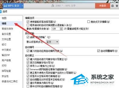wps怎么把网址变成超链接