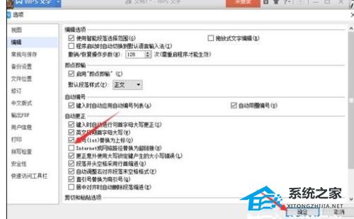 wps怎么把网址变成超链接