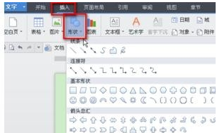 wps如何更改线框颜色