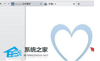 wps如何更改线框颜色