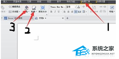 wps如何更改线框颜色