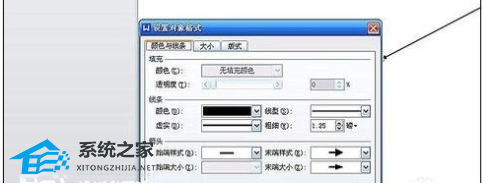 wps如何更改线框颜色
