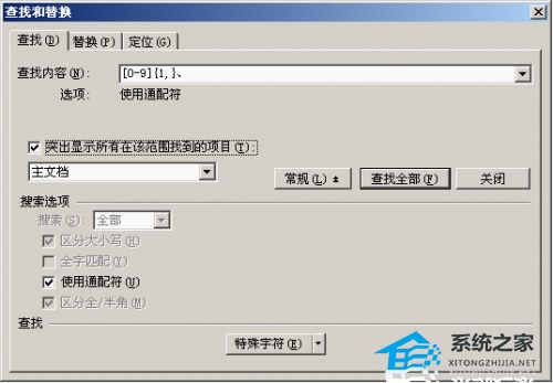 wps文字自动编号怎么设置
