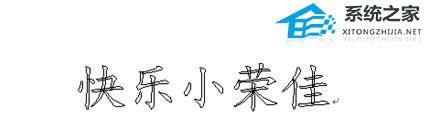 wps下拉数字不递增怎么办 不显示填充序列
