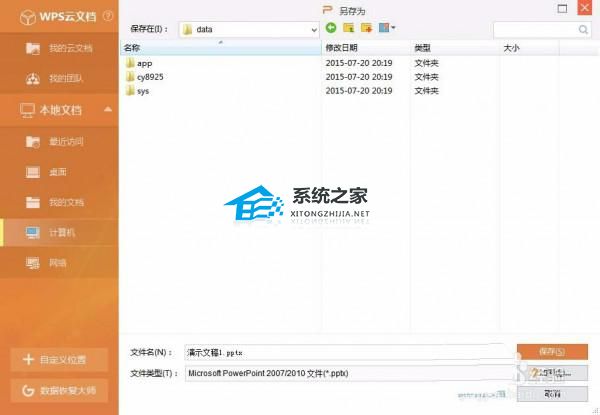 wps对比两列内容是否一样