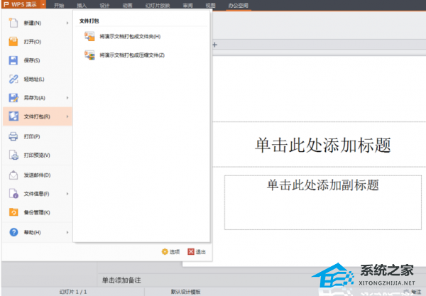 wps对比两列内容是否一样