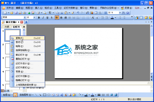wps图片怎么添加