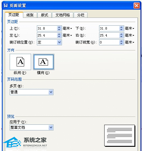 wps怎么改变文字方向