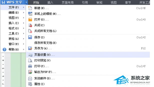 wps怎么改变文字方向