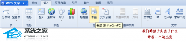 wps怎么将阅读模式改为编辑
