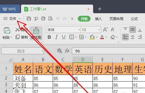 手机wps在线表格怎么导出去