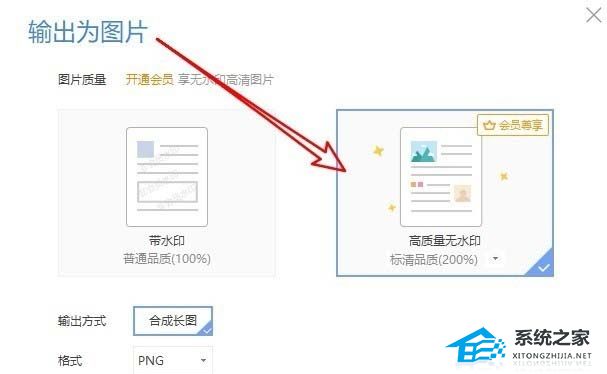 手机wps在线表格怎么导出去