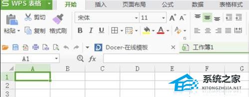 wps如何创建表格 步骤