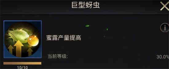 小小蚁国进化后期详细攻略
