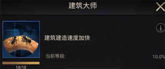 小小蚁国进化后期详细攻略