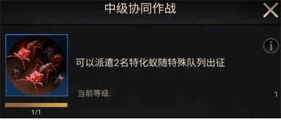 小小蚁国中期发展攻略