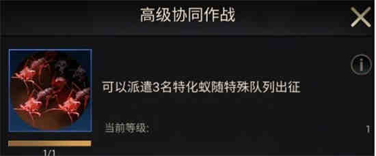 小小蚁国中期发展攻略