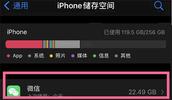 手机内存不足