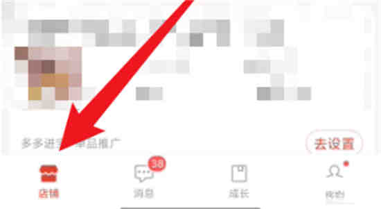 拼多多商家版在哪里考试