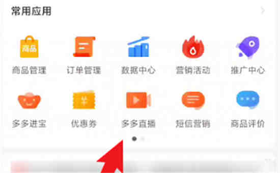 拼多多商家版在哪里考试