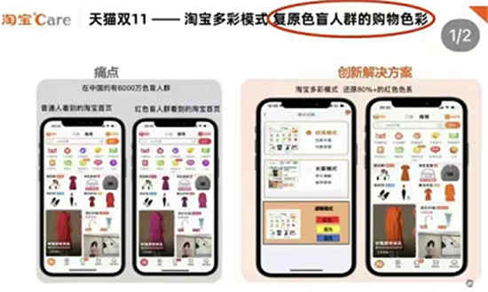 淘宝多彩模式怎么设置