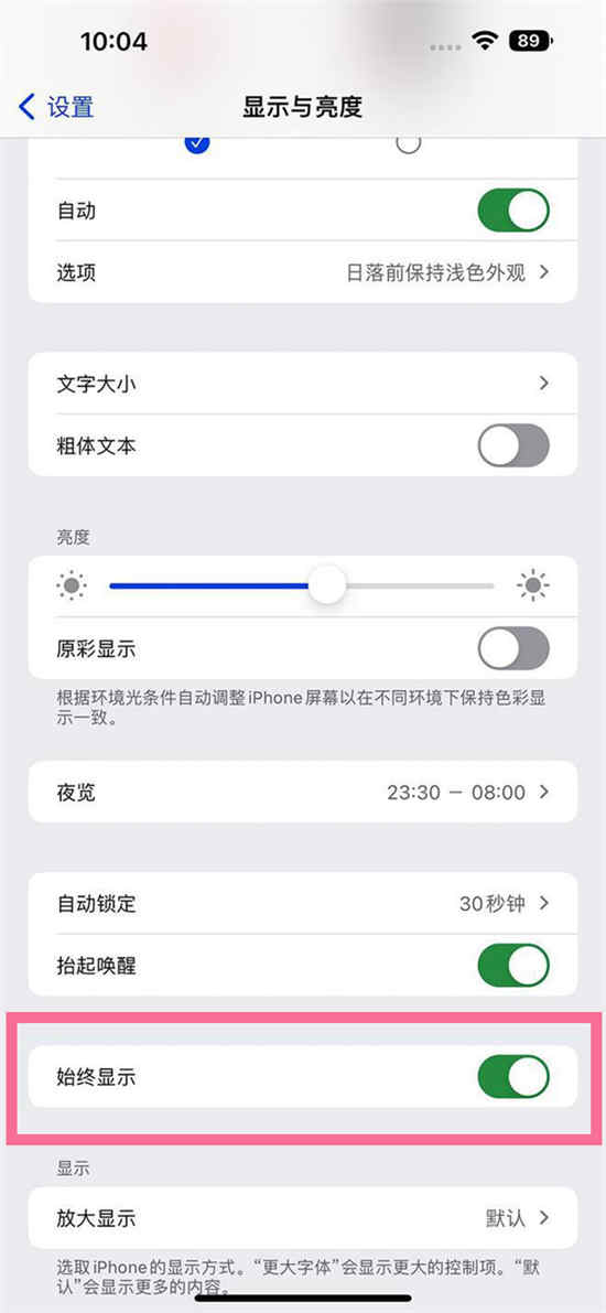 ios16深色模式怎么调暗壁纸