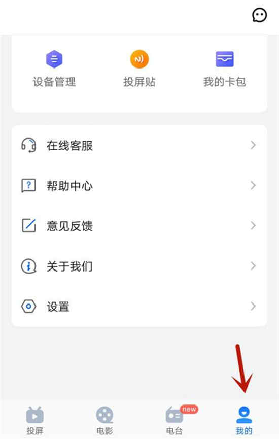 乐播投屏怎么允许后台投屏