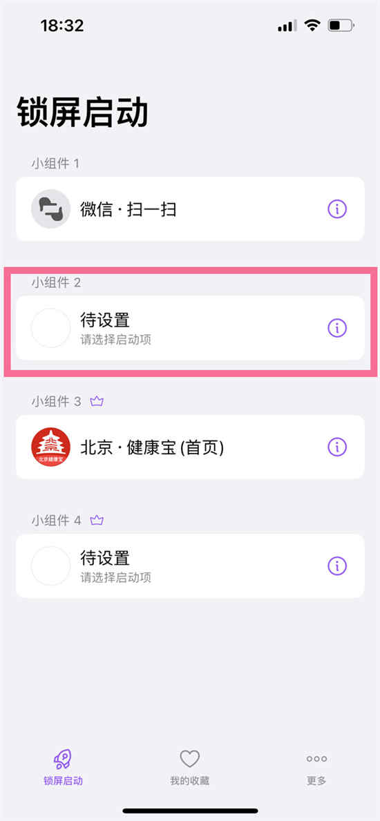 ios16怎么添加门禁卡