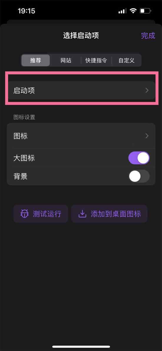 ios16怎么添加门禁卡