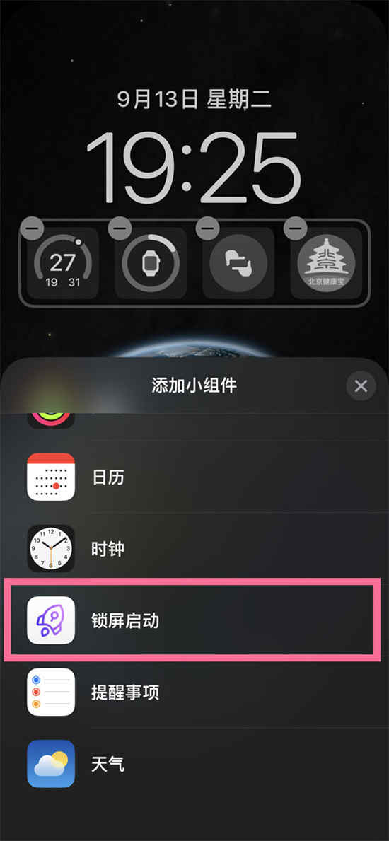 ios16怎么添加门禁卡