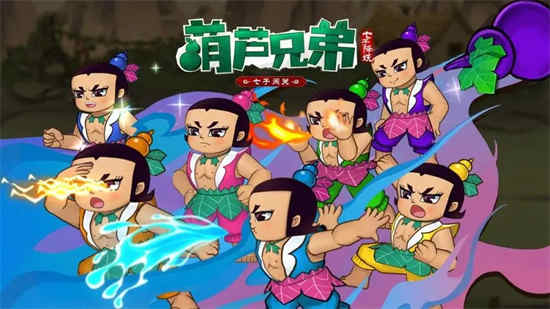 葫芦兄弟七子降妖小蝴蝶怎么获得