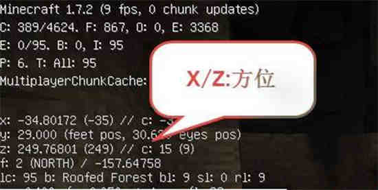 我的世界如何查看自己的坐标