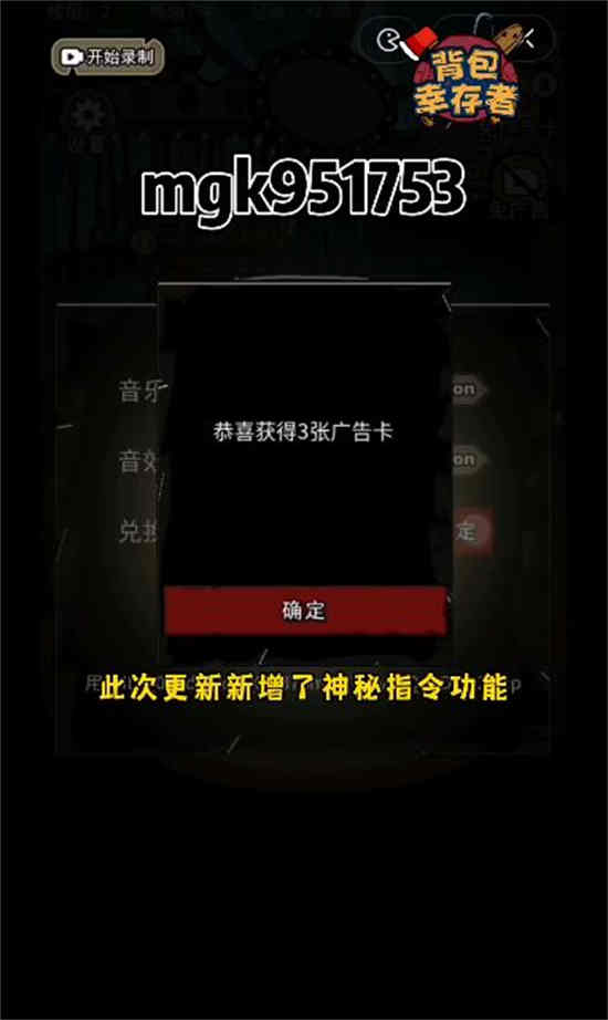 背包幸存者下载安装