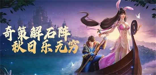 斗罗大陆h5秋风之旅怎么玩