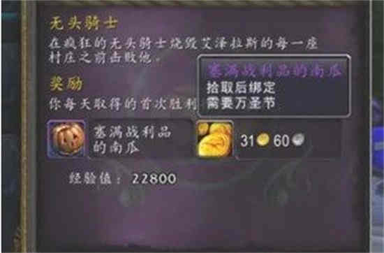 wow万圣节奶糖兑换npc