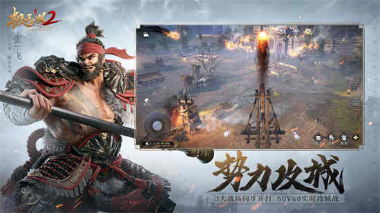 极无双2攻略