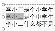 ppt怎么替换文字内容