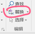 ppt怎么替换文字内容