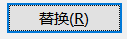 ppt怎么替换文字内容