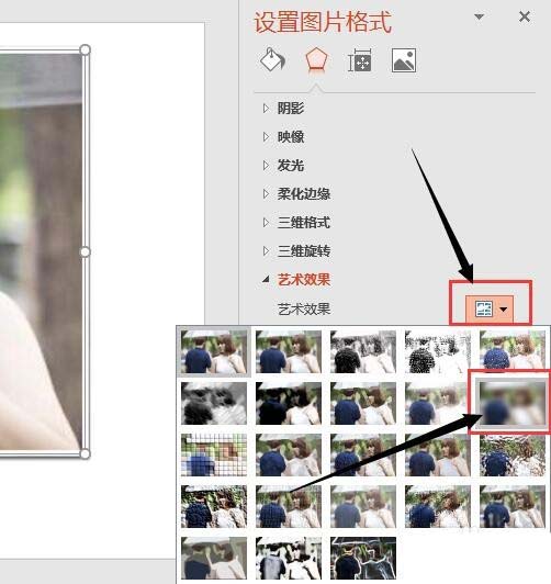 图片插入ppt中变模糊