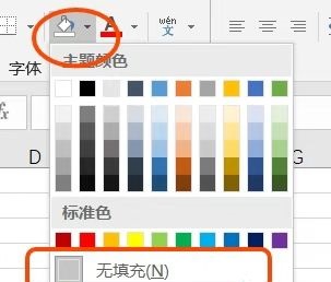 excel怎么设置不显示网格线