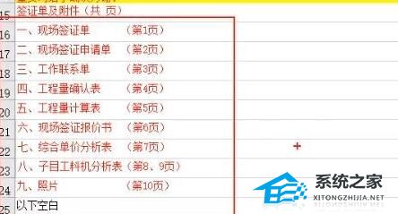 excel怎么设置不显示网格线